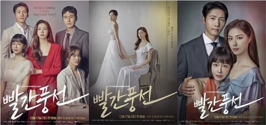 (사진=TV CHOSUN)