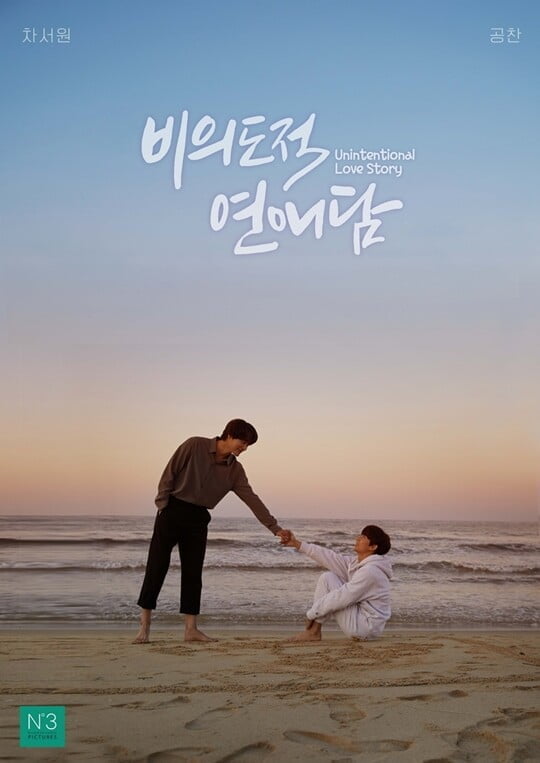 (사진=넘버쓰리픽쳐스)