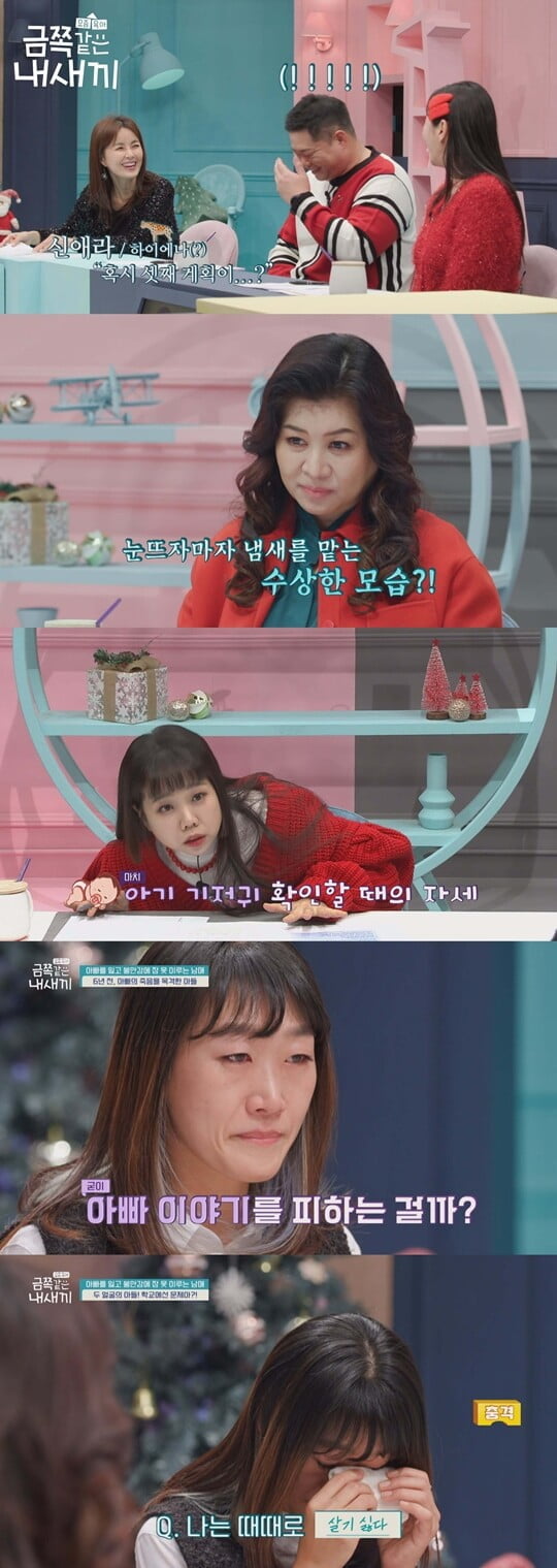 (사진=채널A)