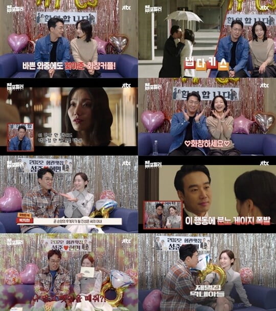 (사지=젭포일러 영상 캡처)