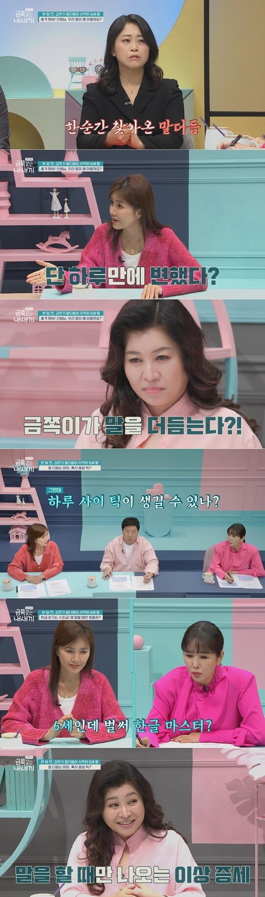 (사진=채널A)