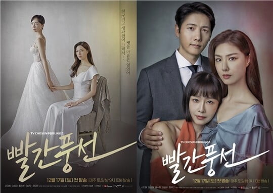 (사진=TV CHOSUN)