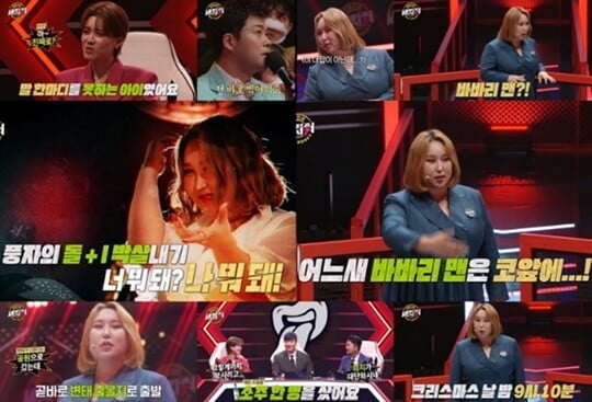 (사진=MBC)