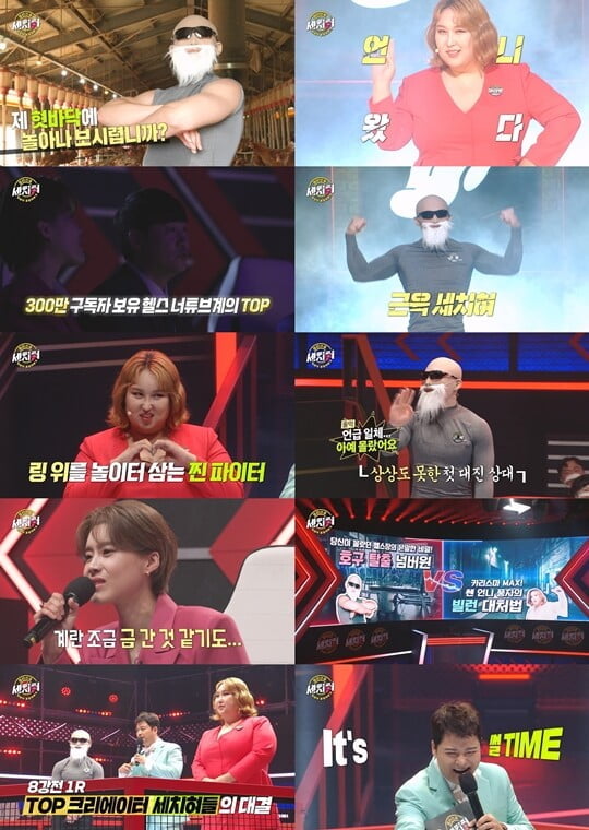 (사진=MBC)