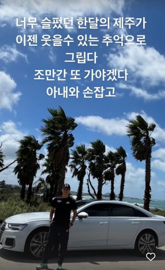 (사진=진태현 SNS)