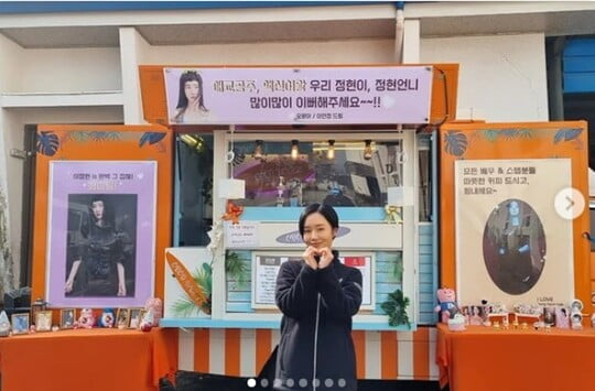(사진=이정현 SNS)