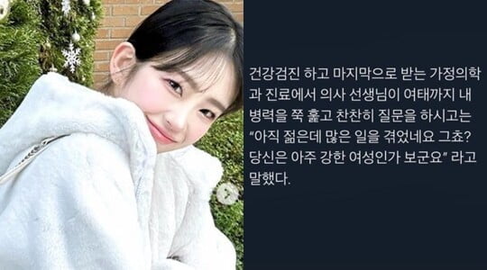 (사진=최준희 SNS)