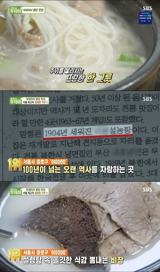 '생방송 투데이'(사진=방송 화면 캡처)