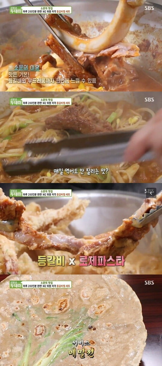 '생방송투데이'(사진=방송 화면 캡처)