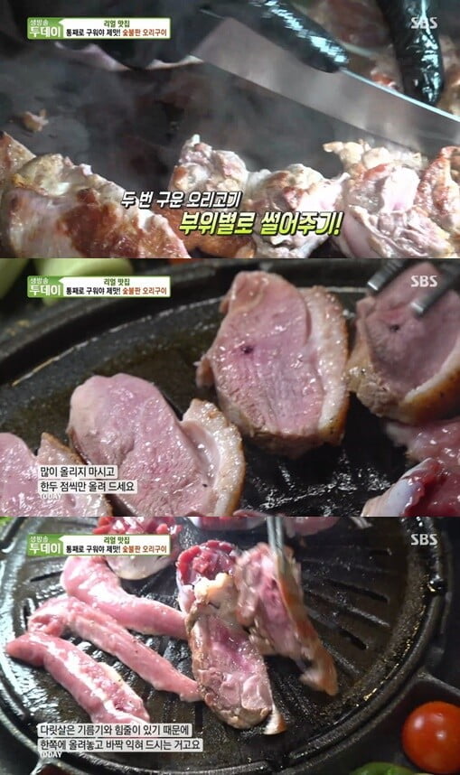 '생방송 투데이'(사진=방송 화면 캡처)