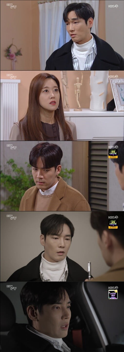 '태풍의 신부'(사진=방송 화면 캡처)