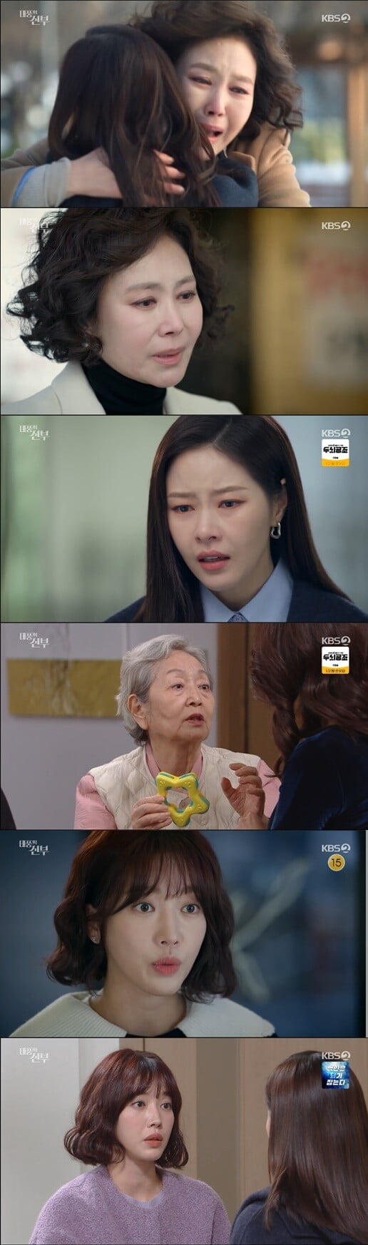 '태풍의 신부'(사진=방송 화면 캡처)