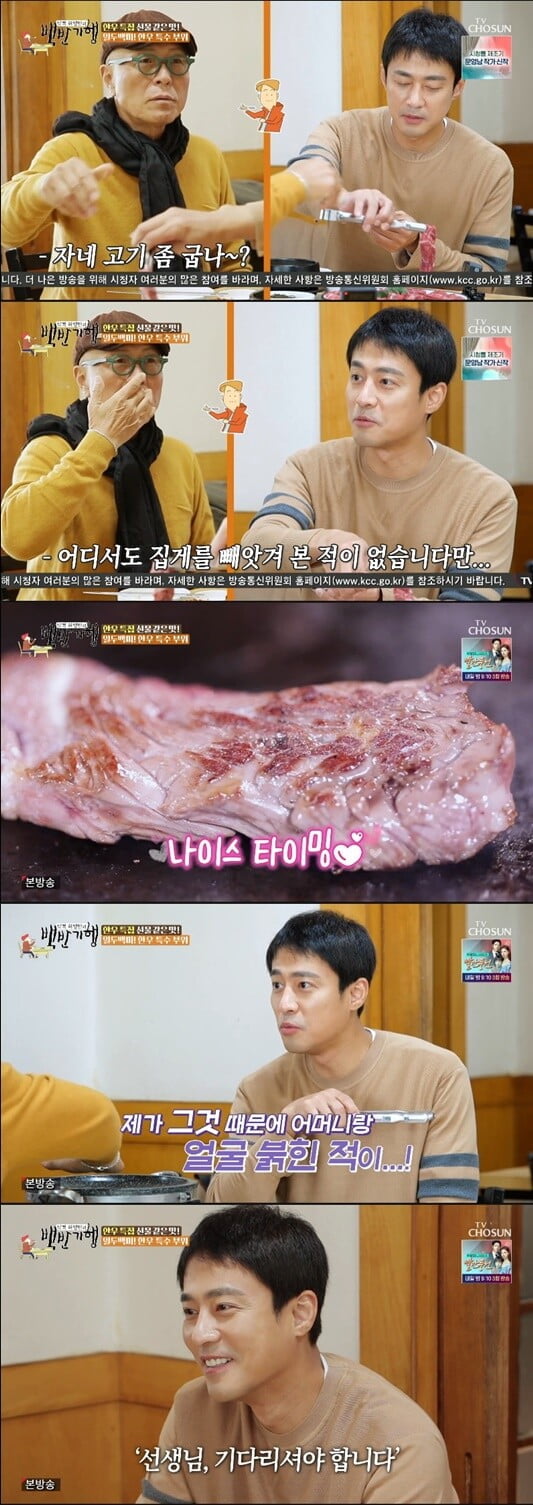 '식객 허영만의 백반기행'(사진=방송 화면 캡처)