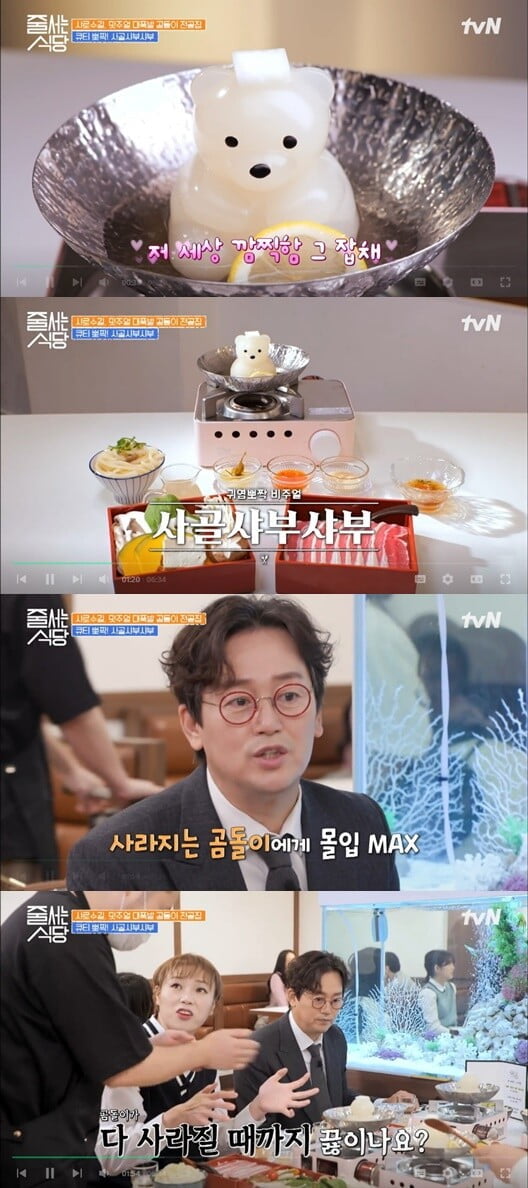 '줄 서는 식당'(사진=방송 화면 캡처)