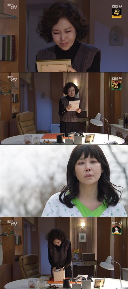 '태풍의 신부'(사진=방송 화면 캡처)