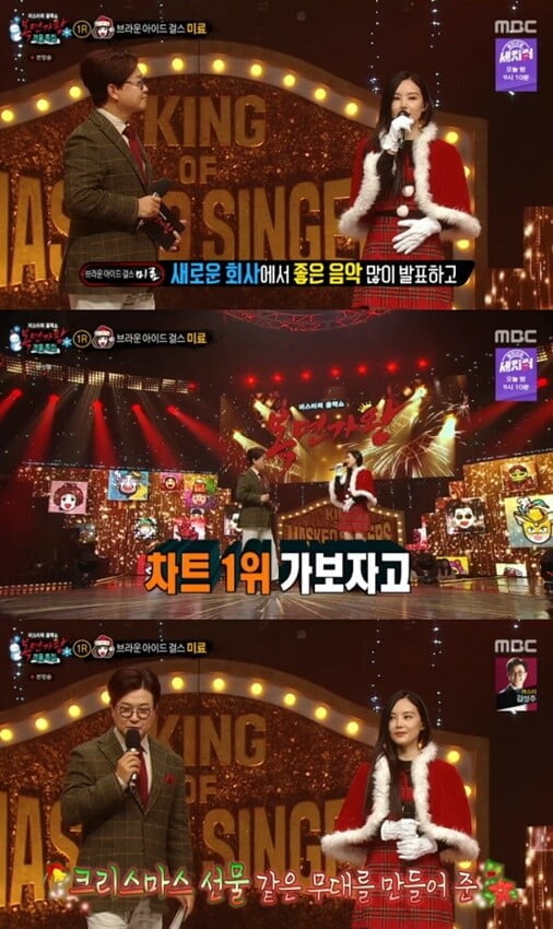 '복면가왕'(사진=방송 화면 캡처)