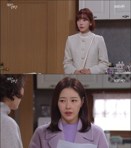 '태풍의 신부'(사진=방송 화면 캡처)
