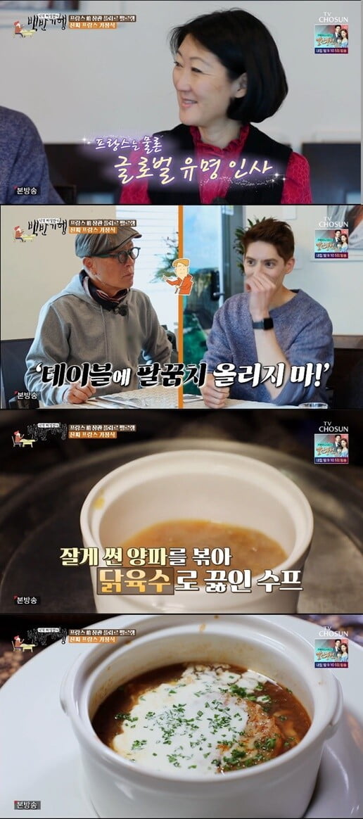 '식객 허영만의 백반기행'(사진=방송 화면 캡처)