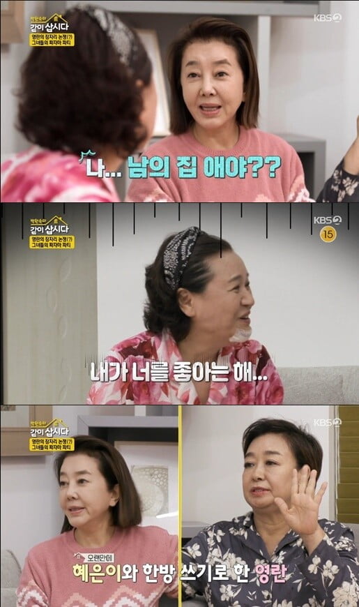 '박원숙의 같이 삽시다'(사진=방송 화면 캡처)