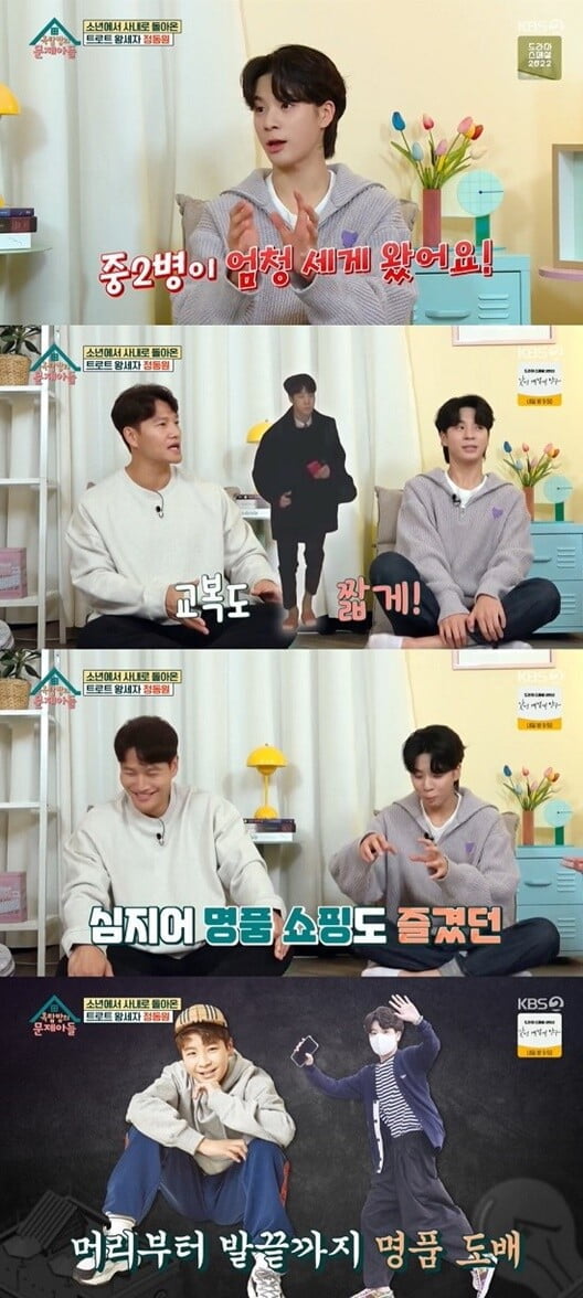'옥탑방의 문제아들'(사진=방송 화면 캡처)