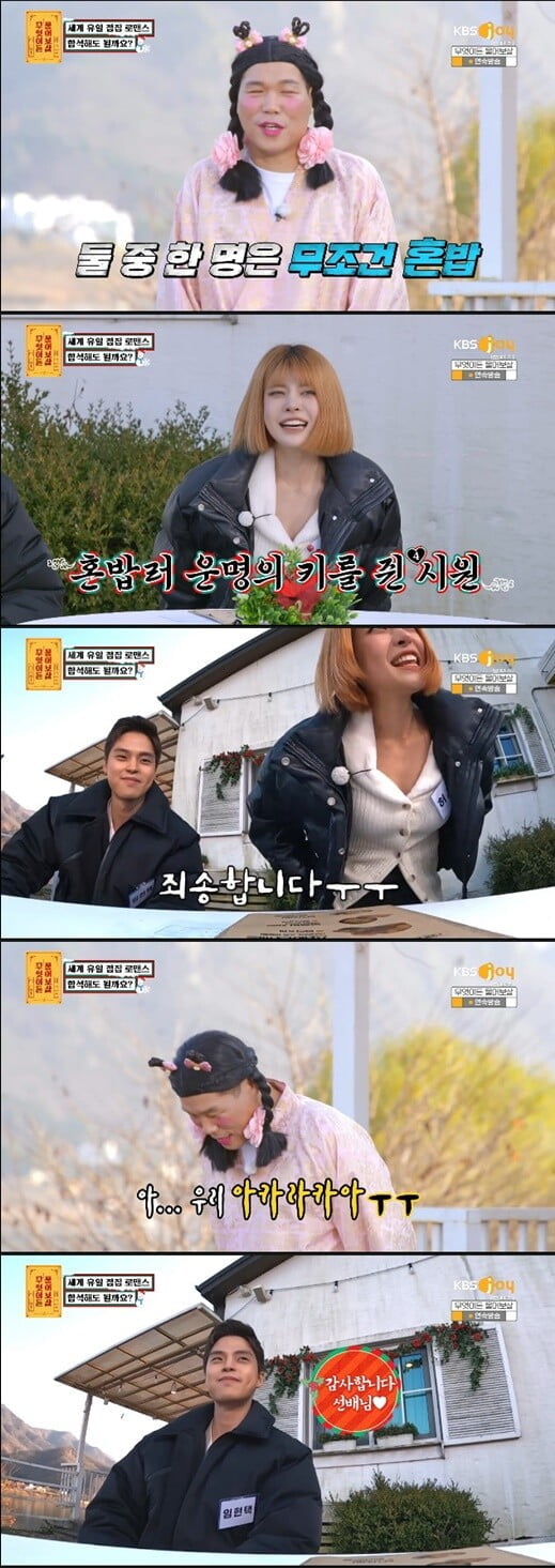 '무엇이든 물어보살'(사진=방송 화면 캡처)