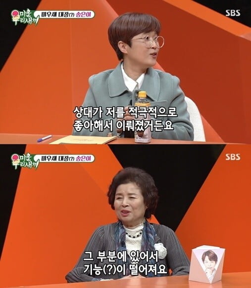 '미우새'(사진=방송 화면 캡처)