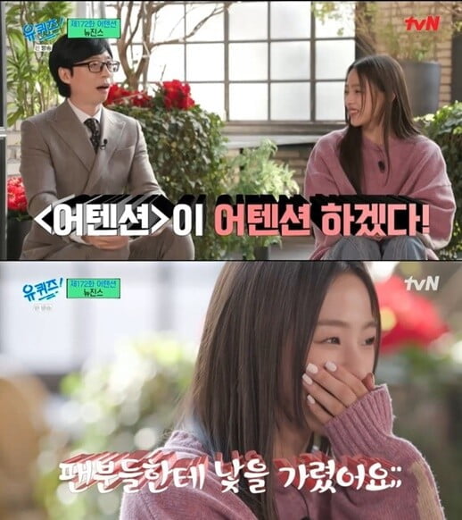 '유퀴즈'(사진=방송 화면 캡처)