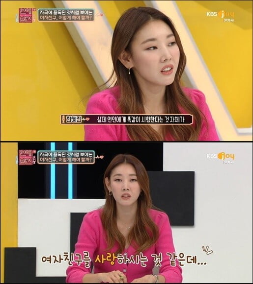 '연애의 참견3'(사진=방송 화면 캡처)