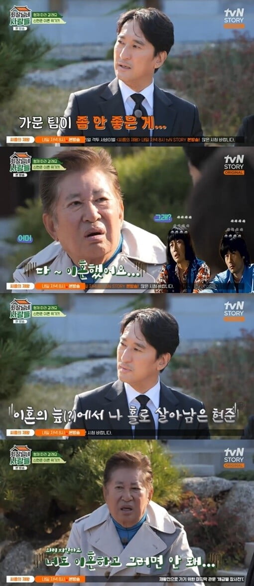 신현준, '가문시리즈' 탁재훈X임형준 이혼 언급..."저도 조마조마하다"('회장님네 사람들')