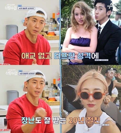 '신랑수업'(사진=방송 화면 캡처)