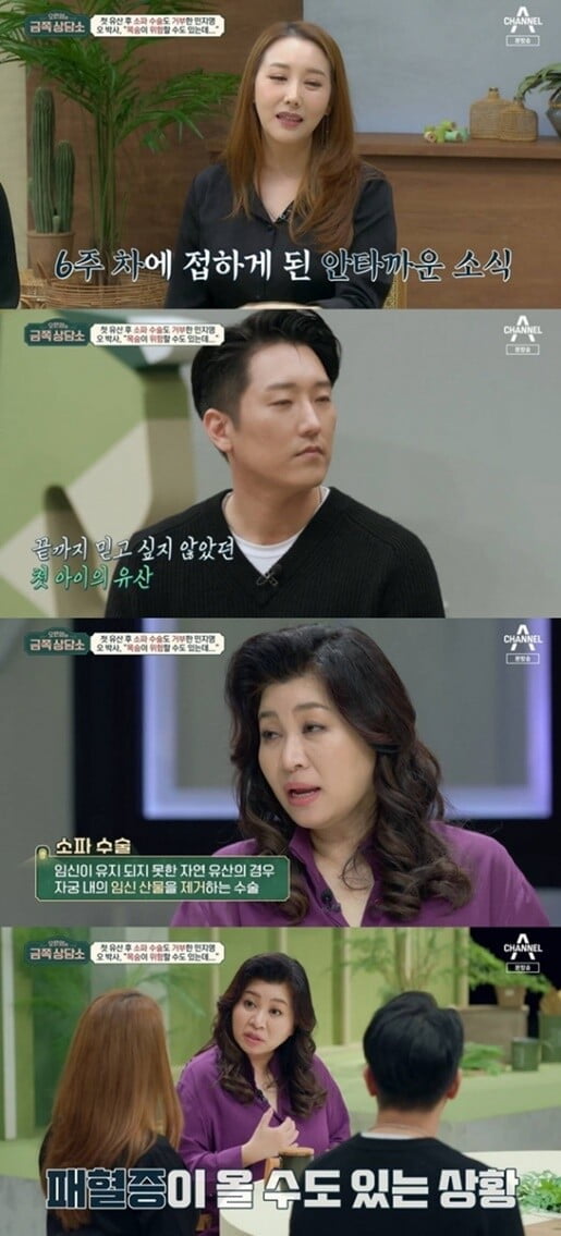 '금쪽상담소'(사진=방송 화면 캡처)
