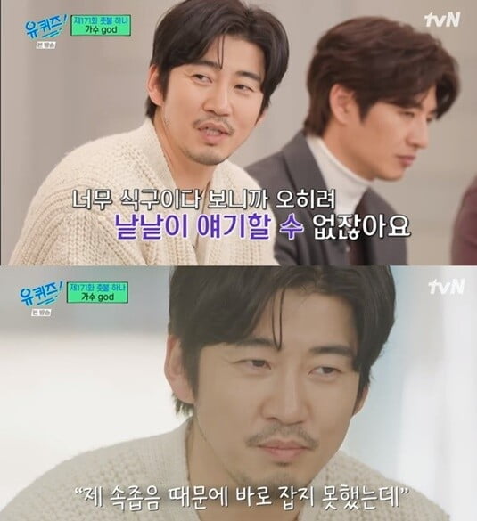 '유퀴즈'(사진=방송 화면 캡처)