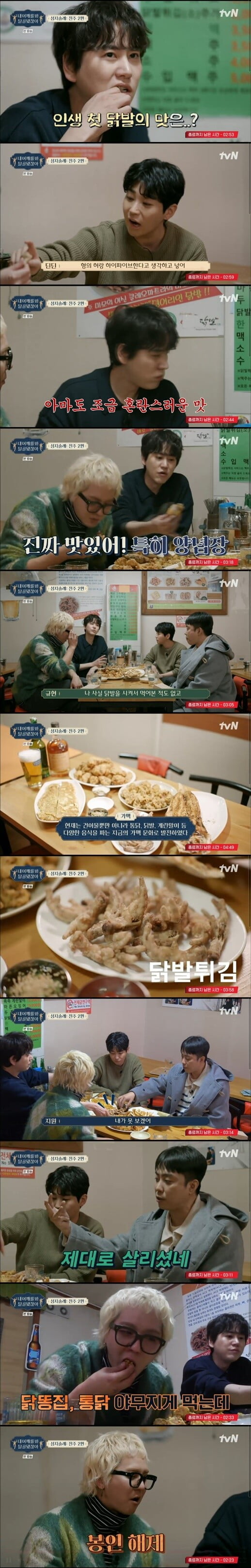 '내 어깨를 봐 탈골됐잖아'(사진=방송 화면 캡처)