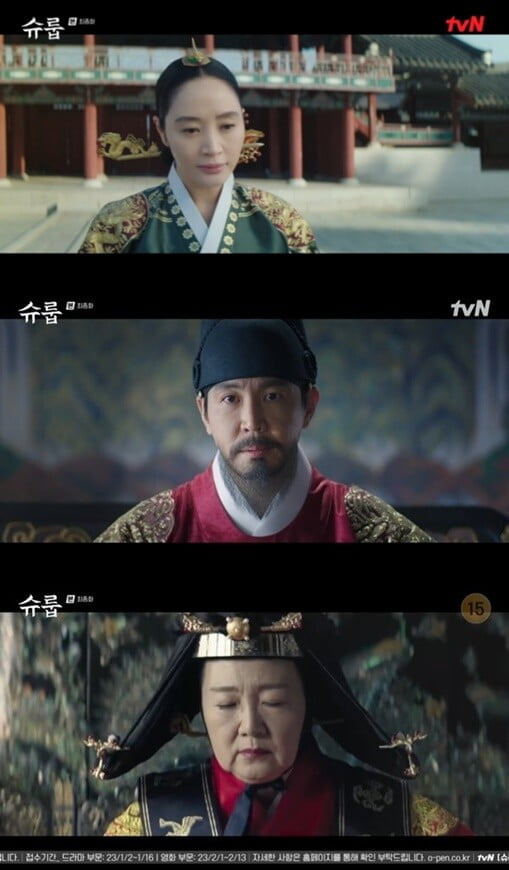 '슈룹'(사진=방송 화면 캡처)