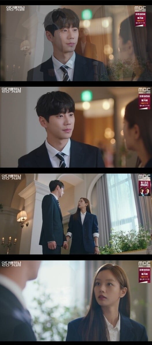 '일당백집사'(사진=방송 화면 캡처)