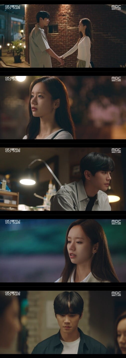 '일당백집사'(사진=방송 화면 캡처)