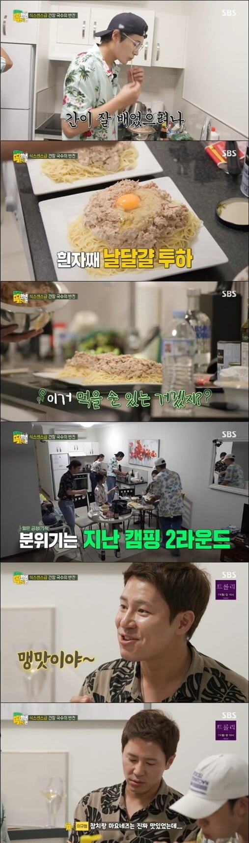 '딱 한번 간다면'(사진=방송 화면 캡처)