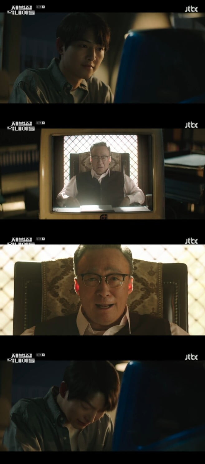 '제벌집 막내아들'(사진=방송 화면 캡처)