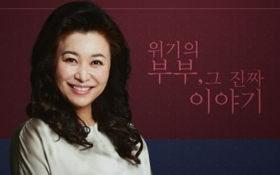 [종합] 오은영 입열까…논란의 '결혼지옥' 오늘(9일) 방송 재개