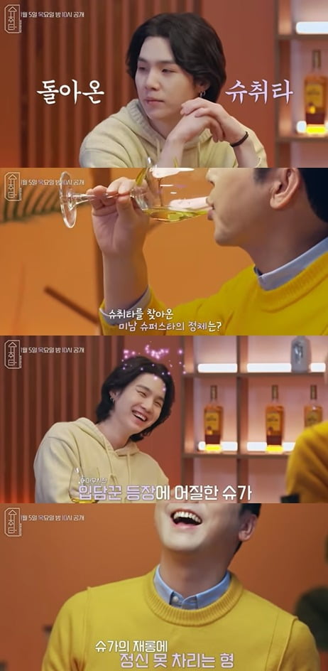 사진=유튜브 채널 '슈취타' 영상 캡처