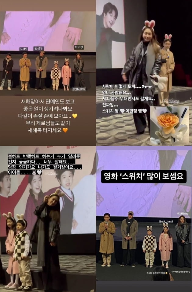'이병헌♥'이민정, 10년만에 스크린 복귀...무대인사 토끼요정 신났네