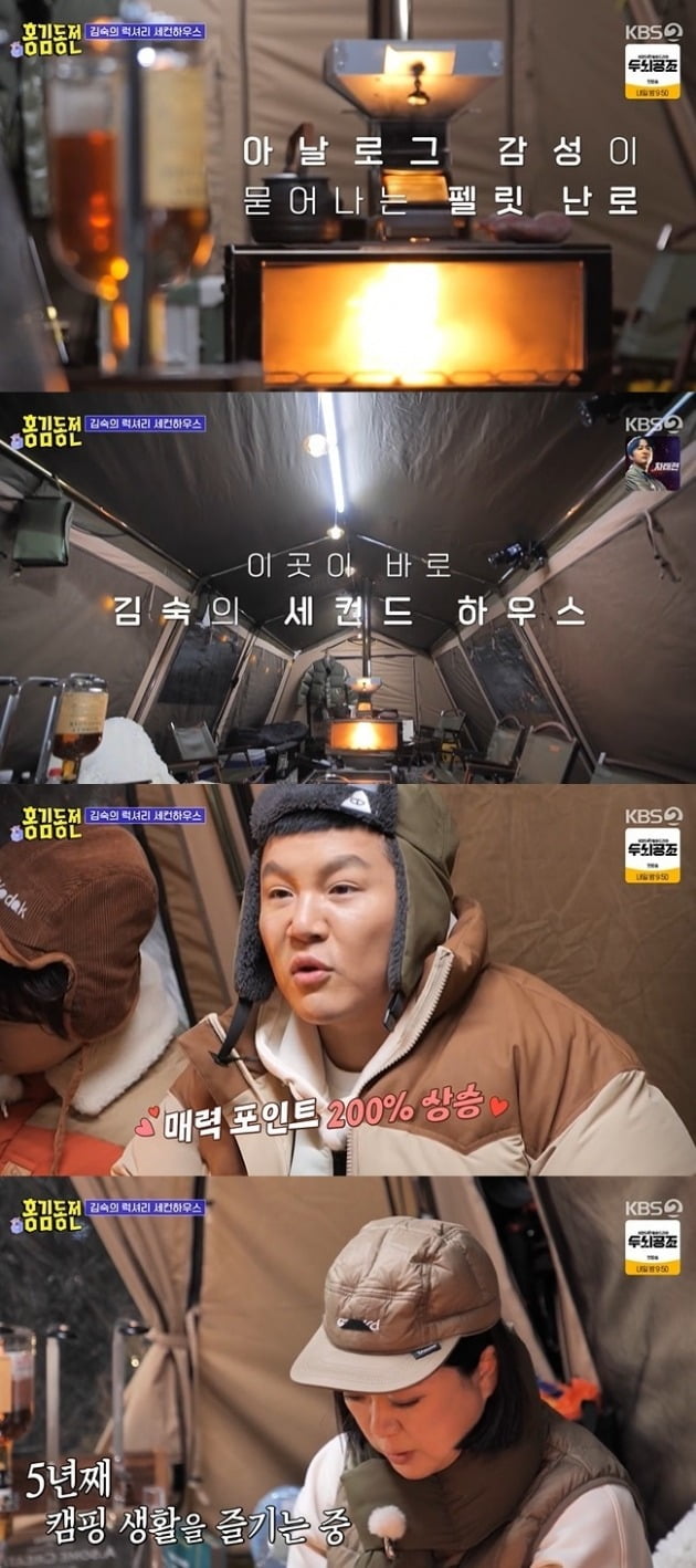 사진=KBS '홍김동전' 방송화면