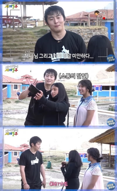 [종합] 기안84, 선언급 후사과? 블랙핑크 제니에 급사과 "이름 언급 않겠다"('태계일주')