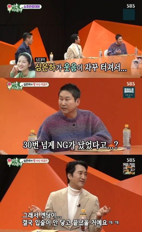 사진=SBS '미우새' 방송 화면.