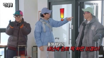 [종합] 유재석, 은퇴 권유 받았다…"방송 떠나기엔 아직 젊은 나이"  ('런닝맨')