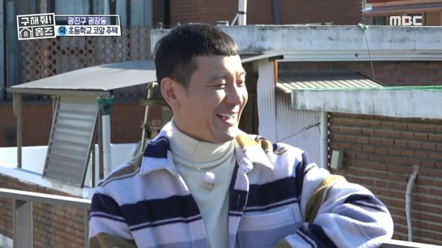 사진=MBC '구해줘 홈즈' 방송 캡처