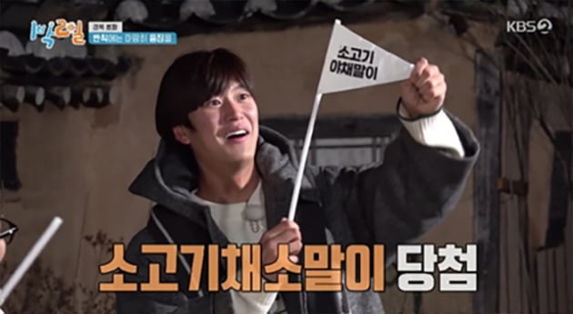 [종합] '60kg' 유선호, '120kg' 문세윤 못 업고 '휘청휘청'…'빗자루 축구'서 에이스 등극('1박2일')