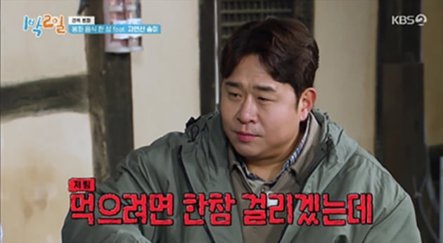 [종합] '60kg' 유선호, '120kg' 문세윤 못 업고 '휘청휘청'…'빗자루 축구'서 에이스 등극('1박2일')