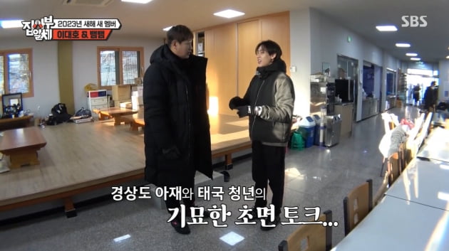 이승기 빠진 '집사부일체2', 1%대로 출발…허둥지둥하며 "승기야!" 울먹[TEN피플]