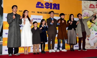 [TEN 포토] 따뜻한 웃음주는 '스위치' 기대하세요